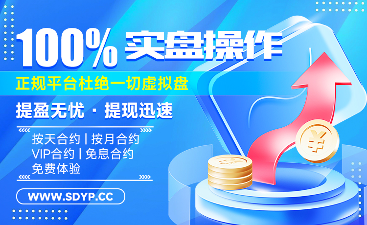 冠达配资
